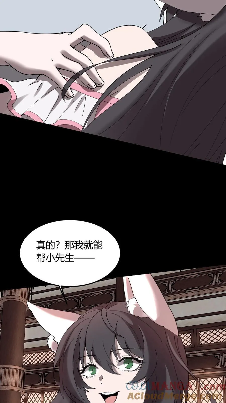 第726话 岁月之痕 第37页