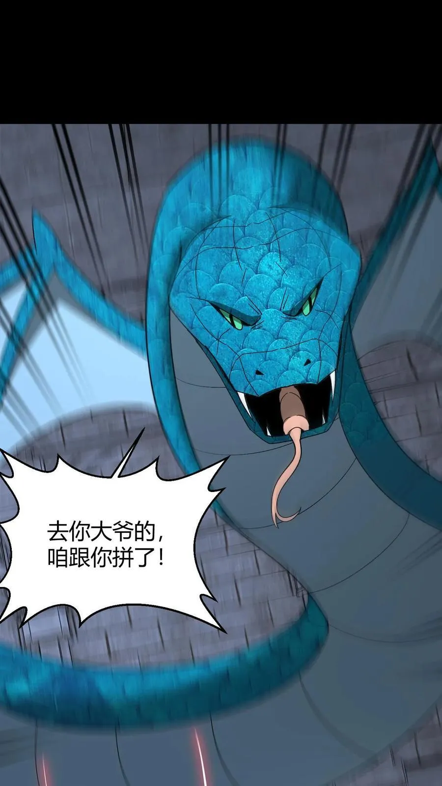 第739话 合力对敌 第2页