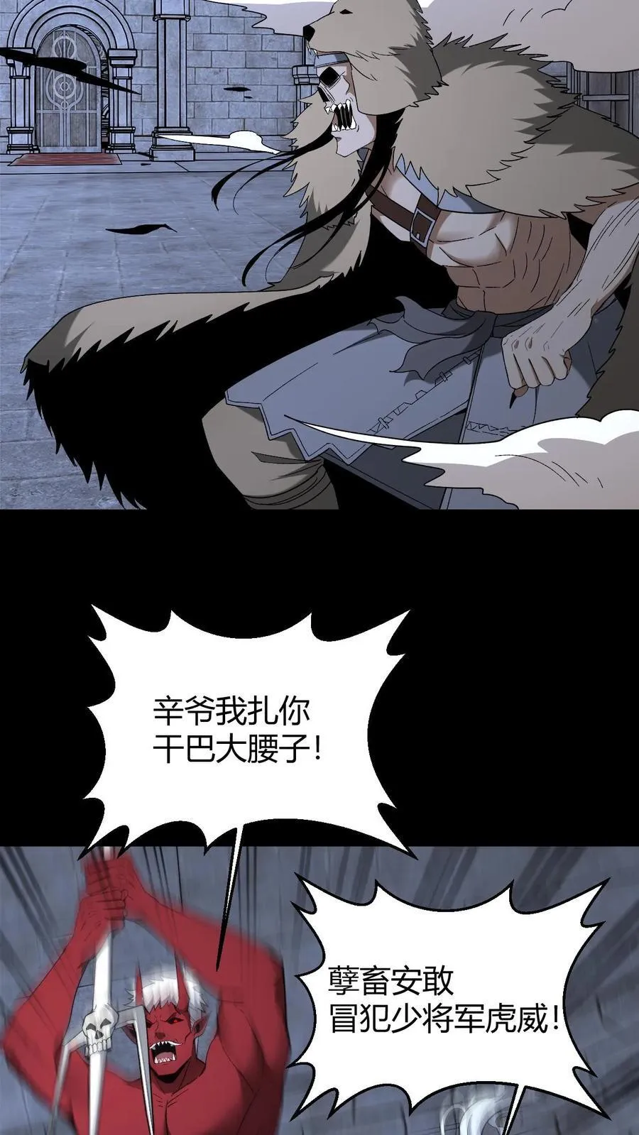 第739话 合力对敌 第4页