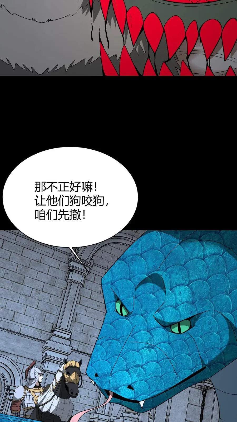 第739话 合力对敌 第14页