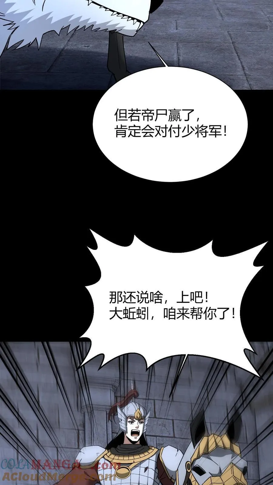 第739话 合力对敌 第23页