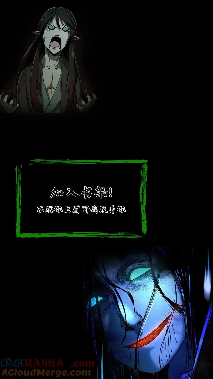 第739话 合力对敌 第39页