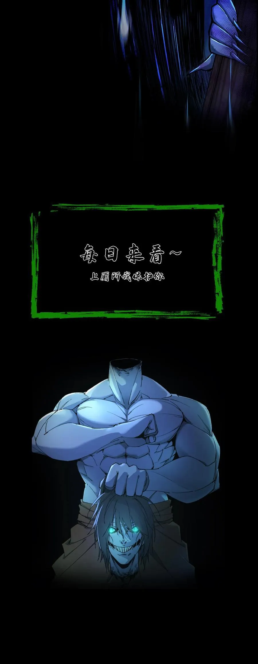 第739话 合力对敌 第40页