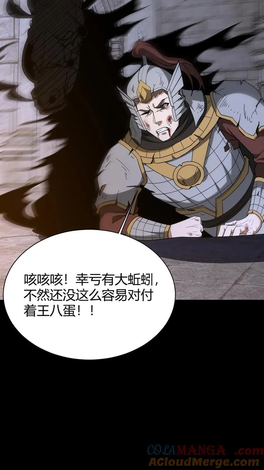 第740话 万物心结 第5页