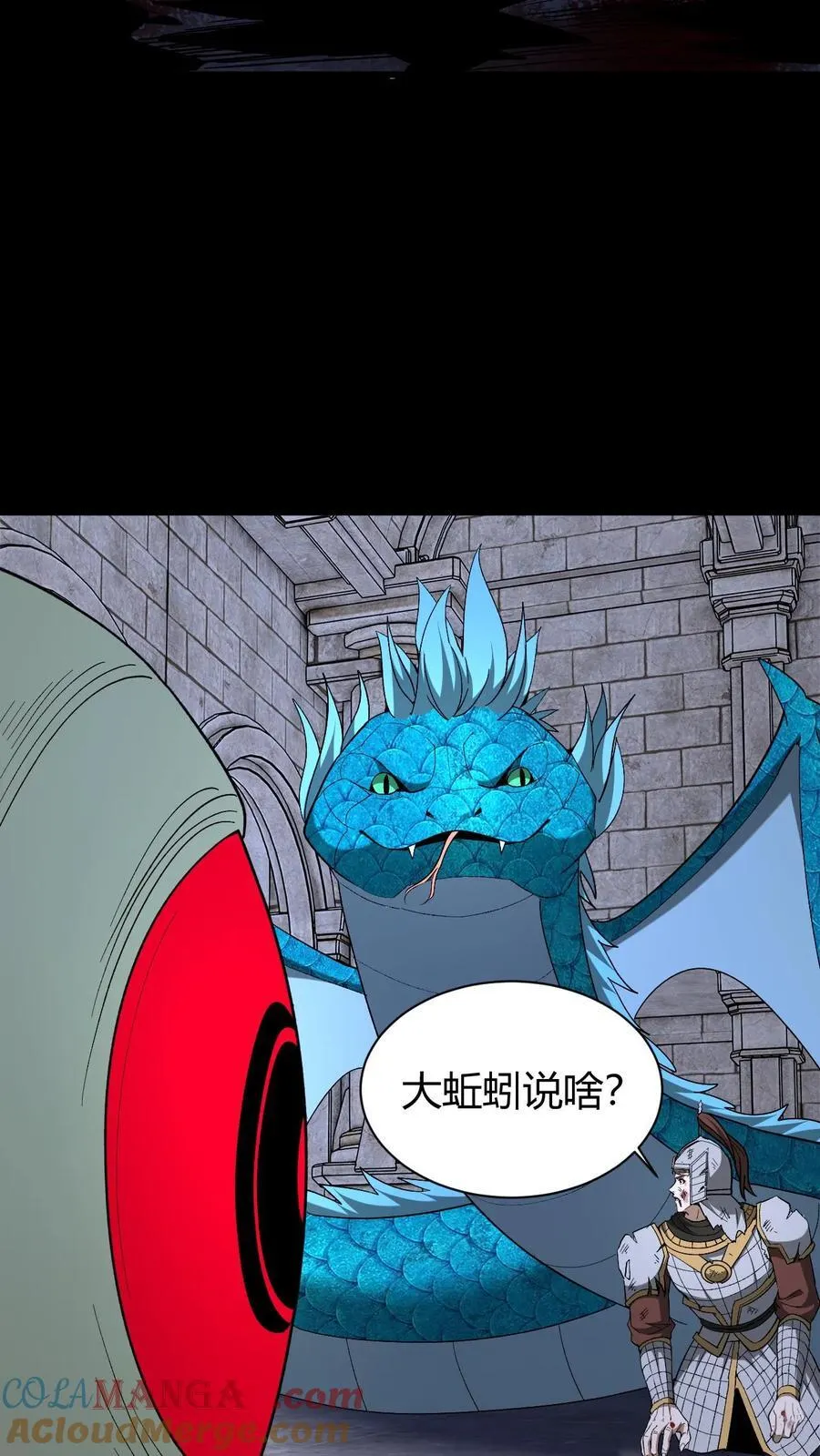 第740话 万物心结 第7页
