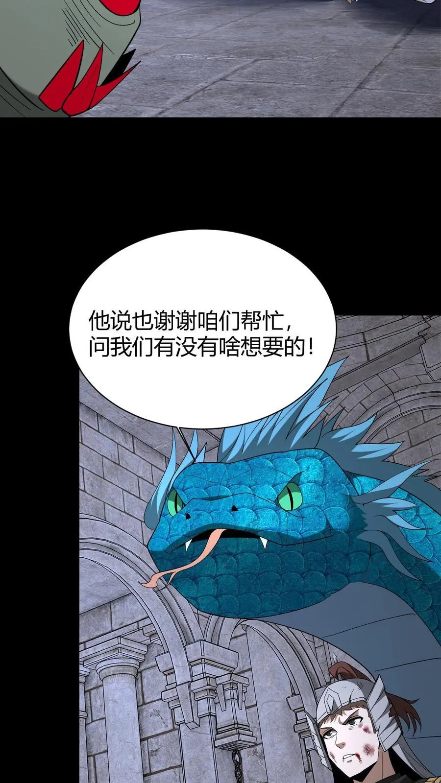 第740话 万物心结 第8页
