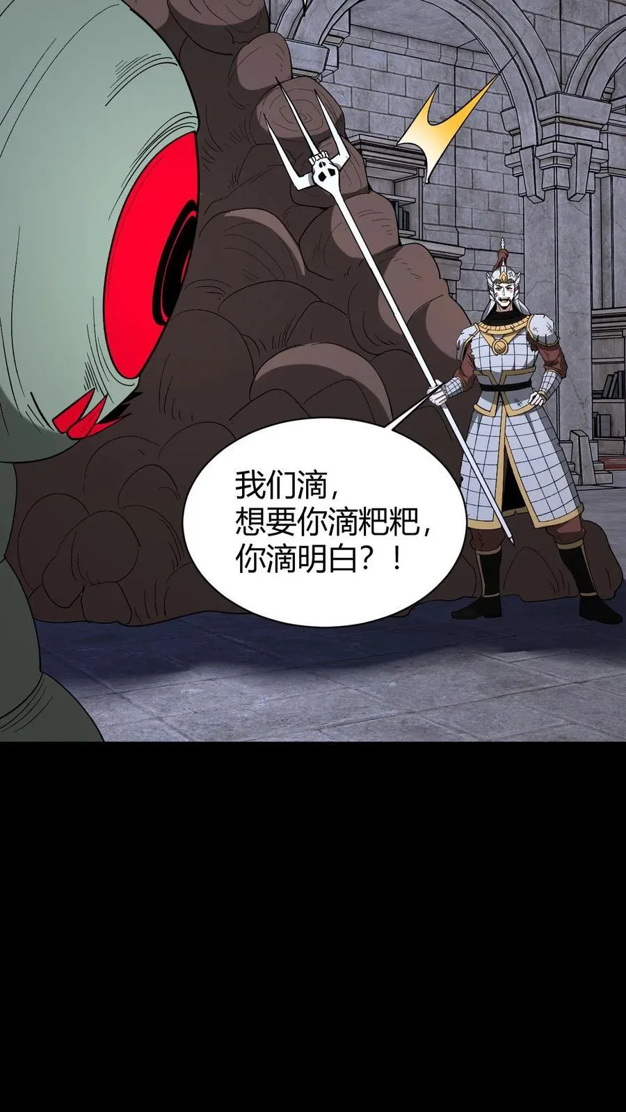 第740话 万物心结 第10页