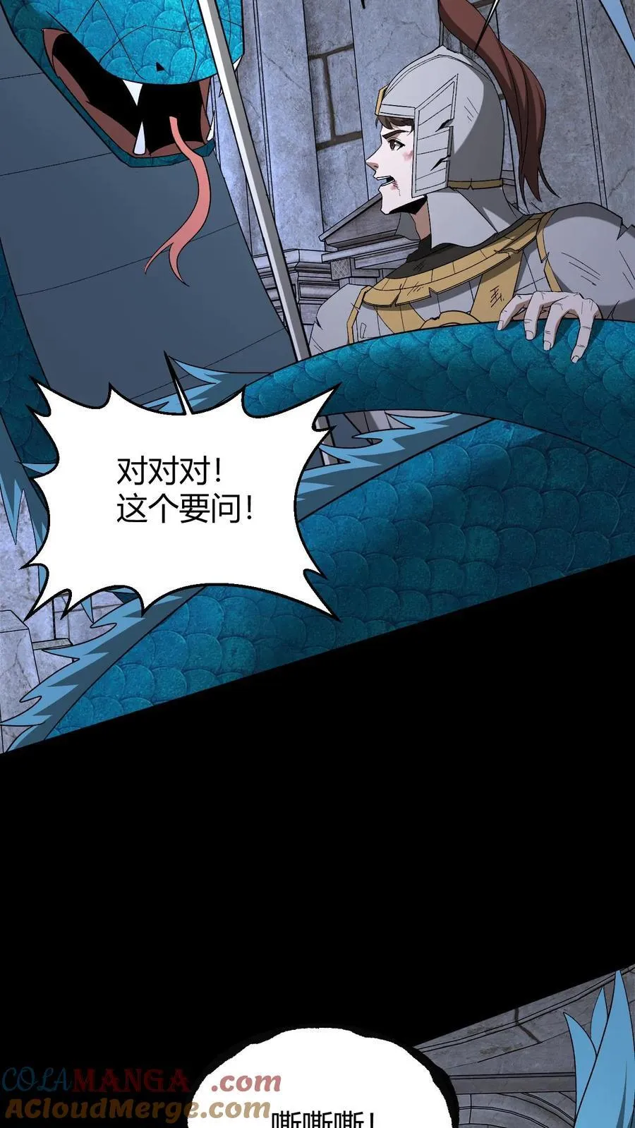 第740话 万物心结 第15页