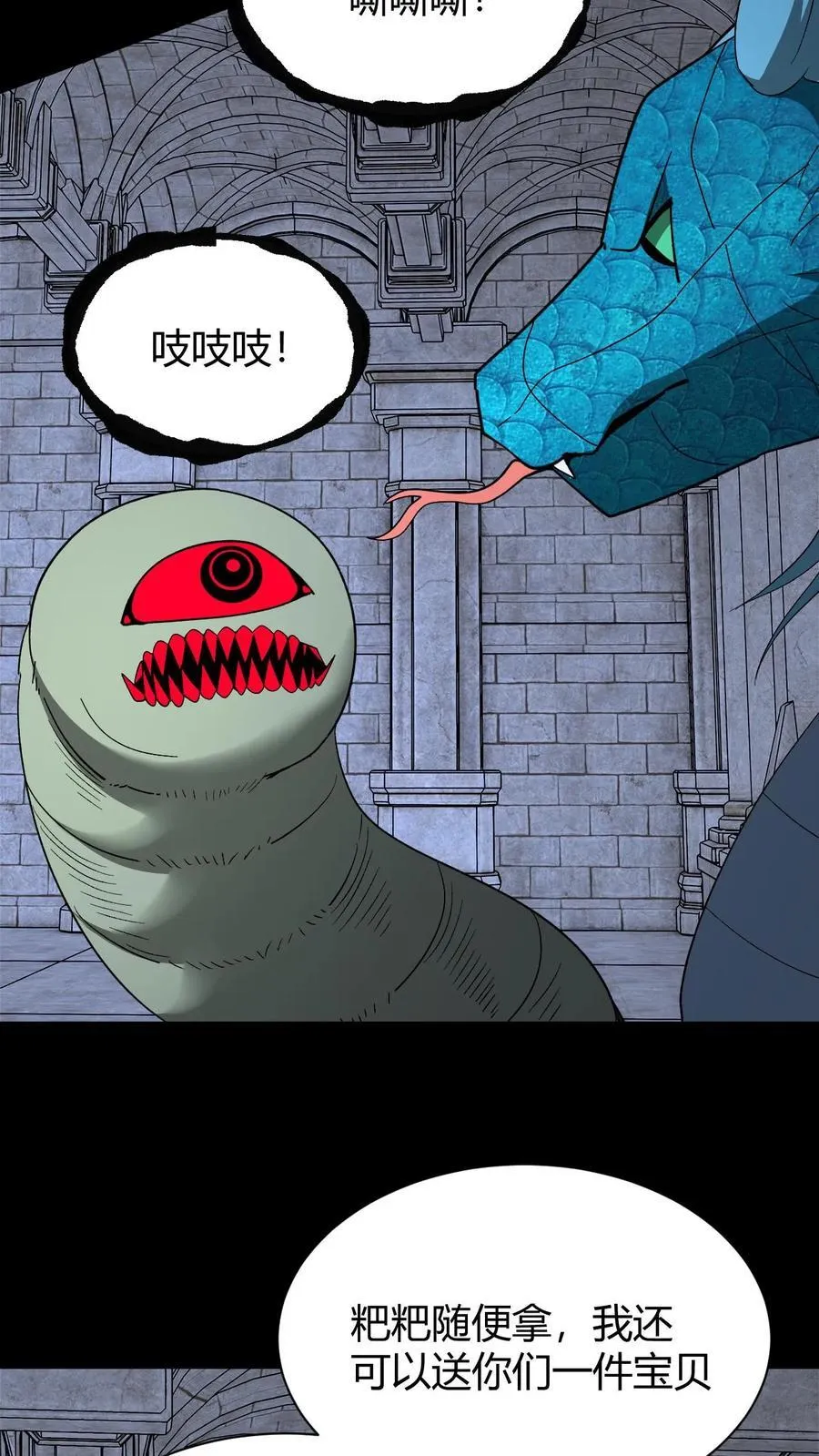 第740话 万物心结 第16页