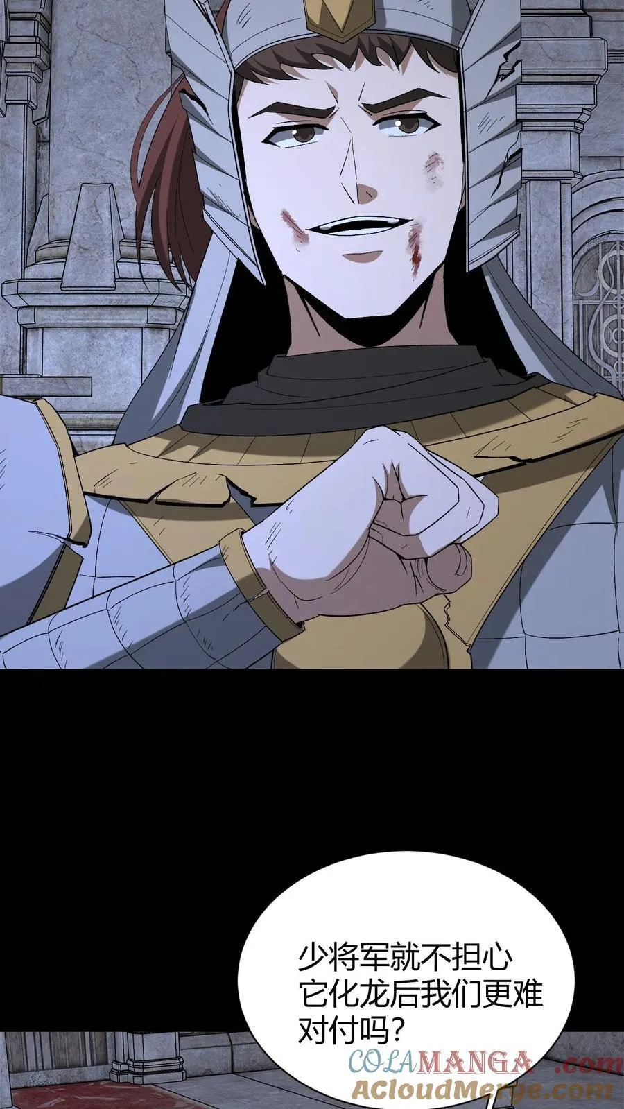 第740话 万物心结 第21页