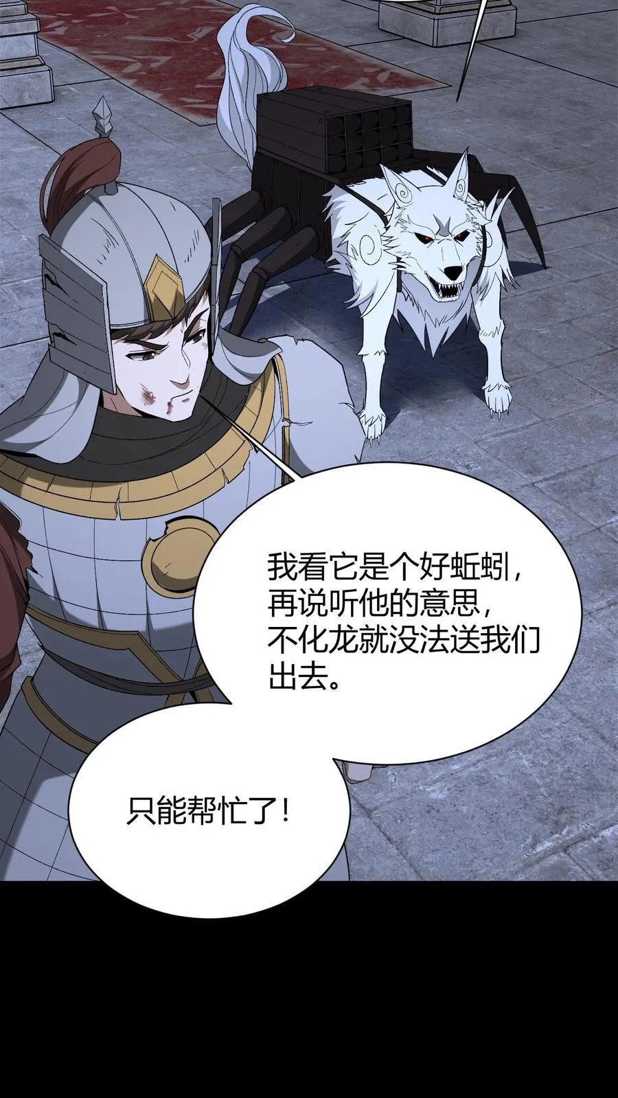 第740话 万物心结 第22页