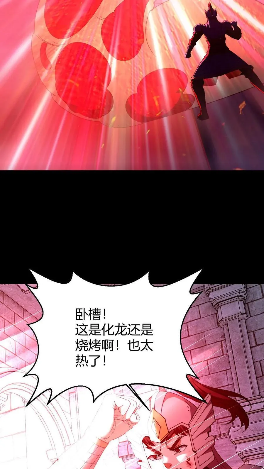 第740话 万物心结 第26页