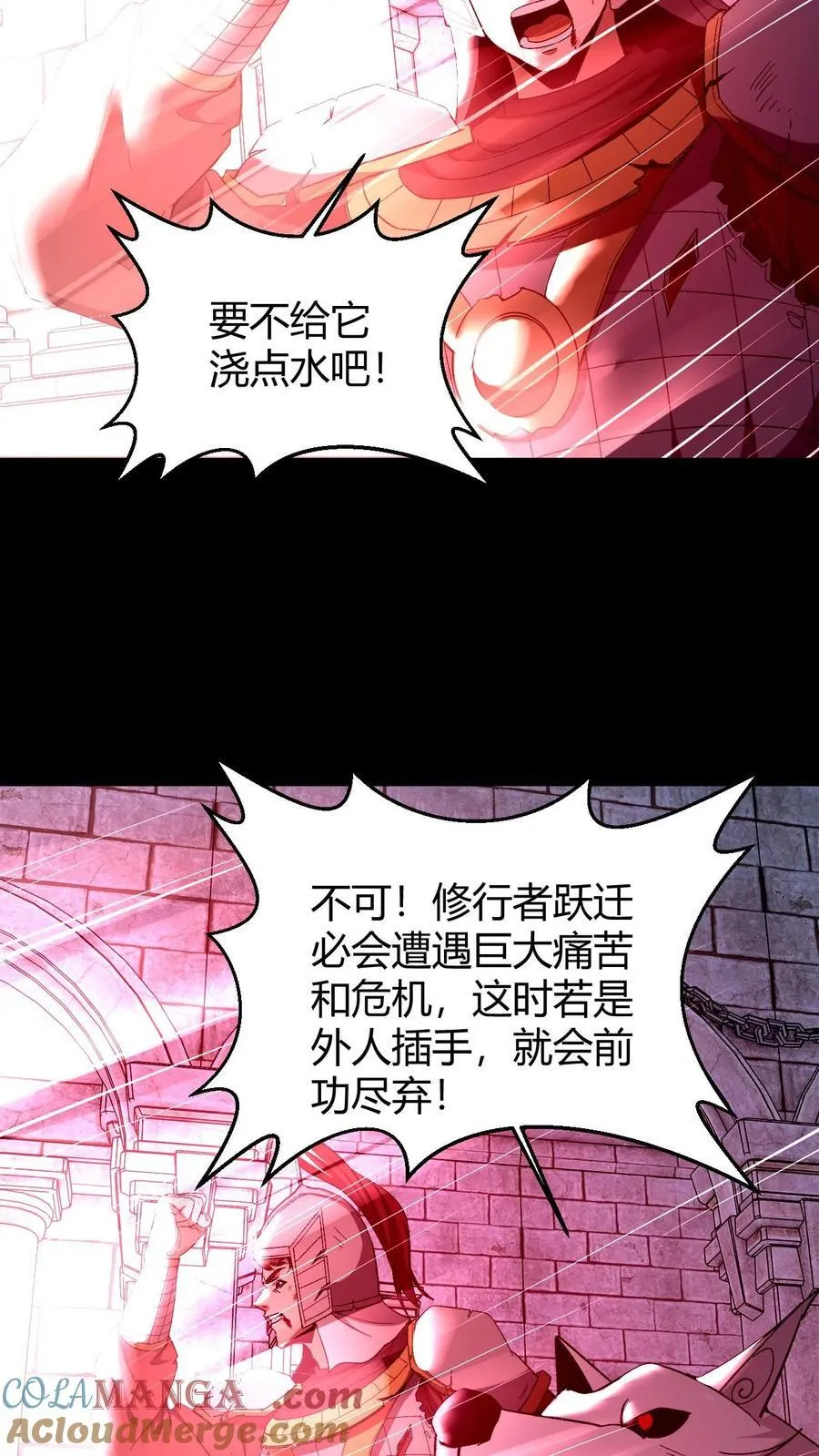 第740话 万物心结 第27页