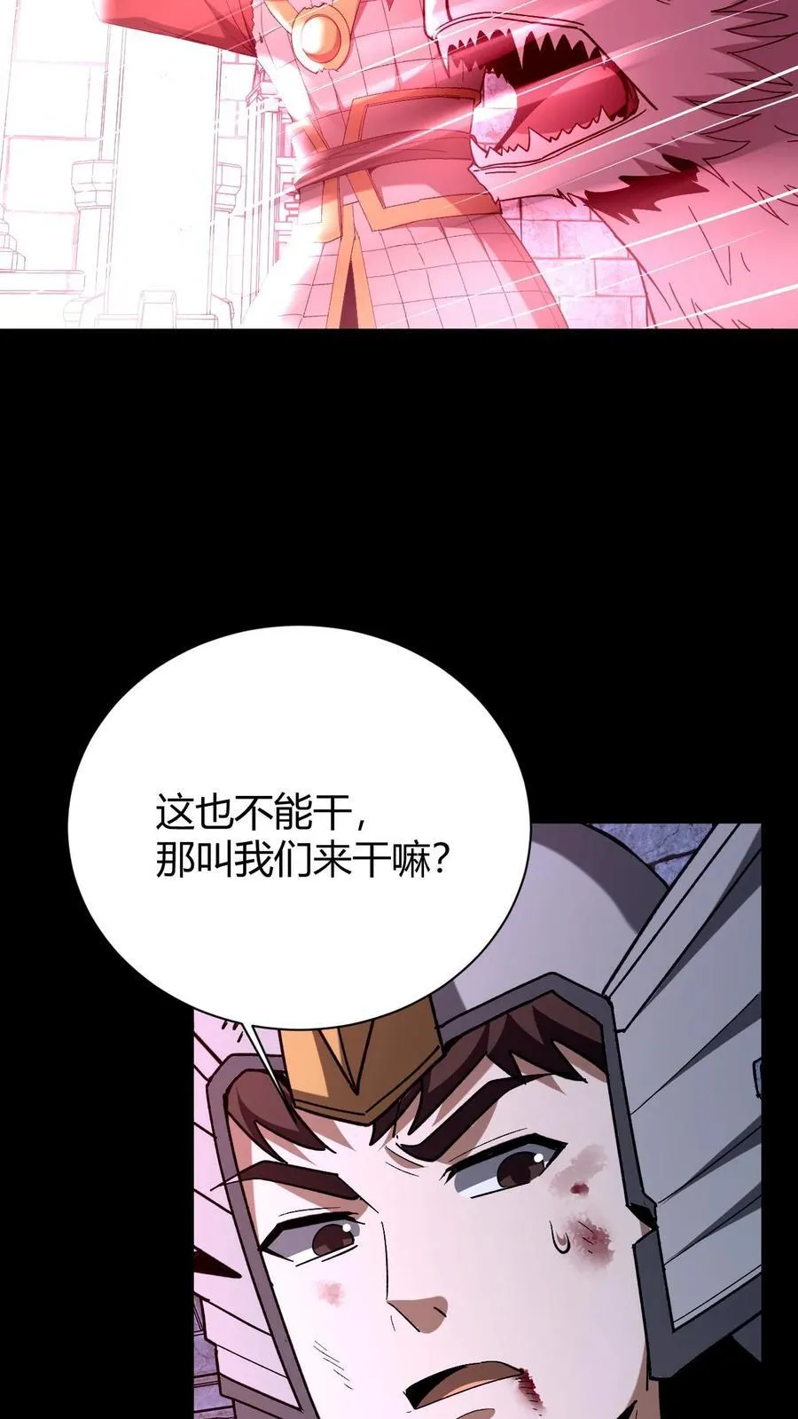 第740话 万物心结 第28页