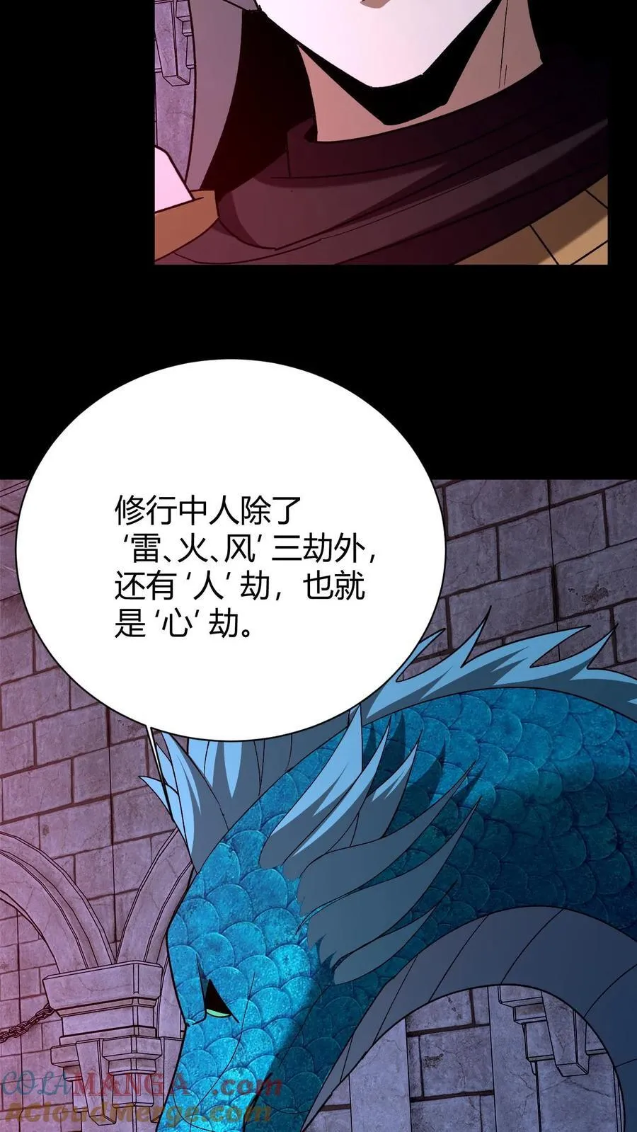 第740话 万物心结 第29页
