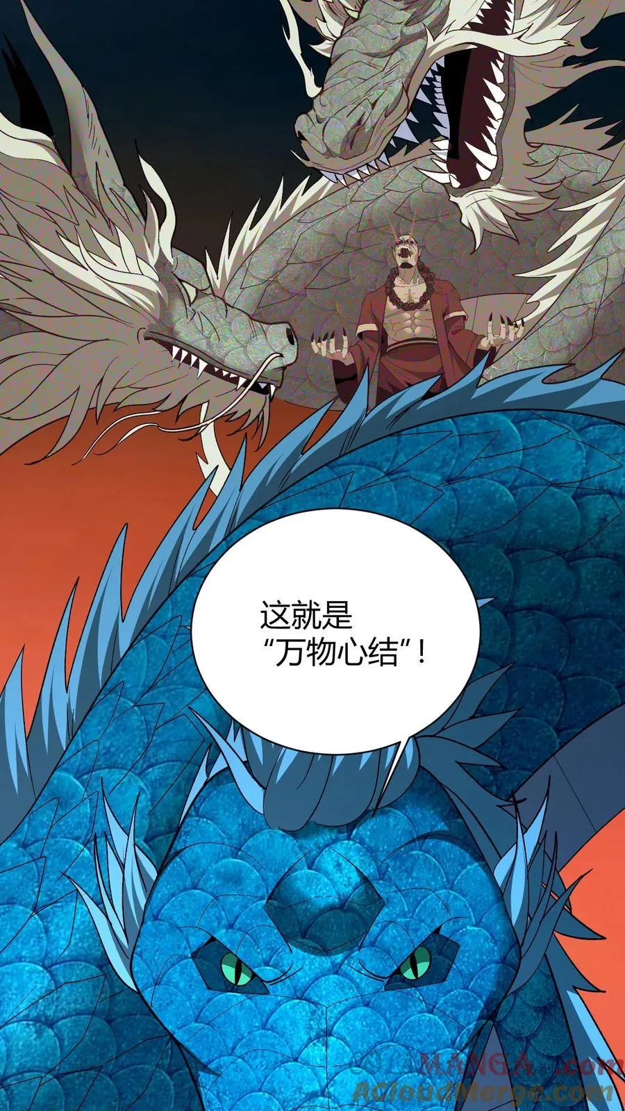 第740话 万物心结 第31页
