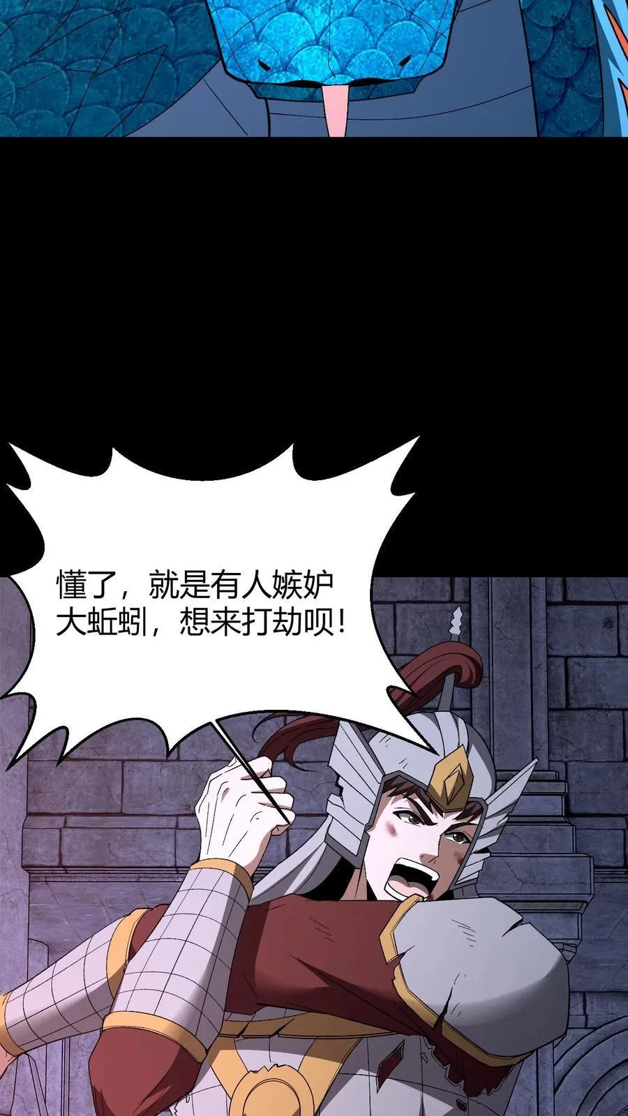 第740话 万物心结 第32页