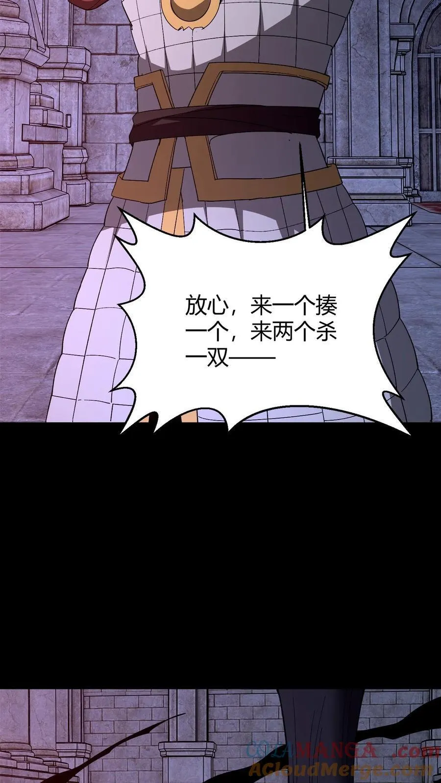 第740话 万物心结 第33页