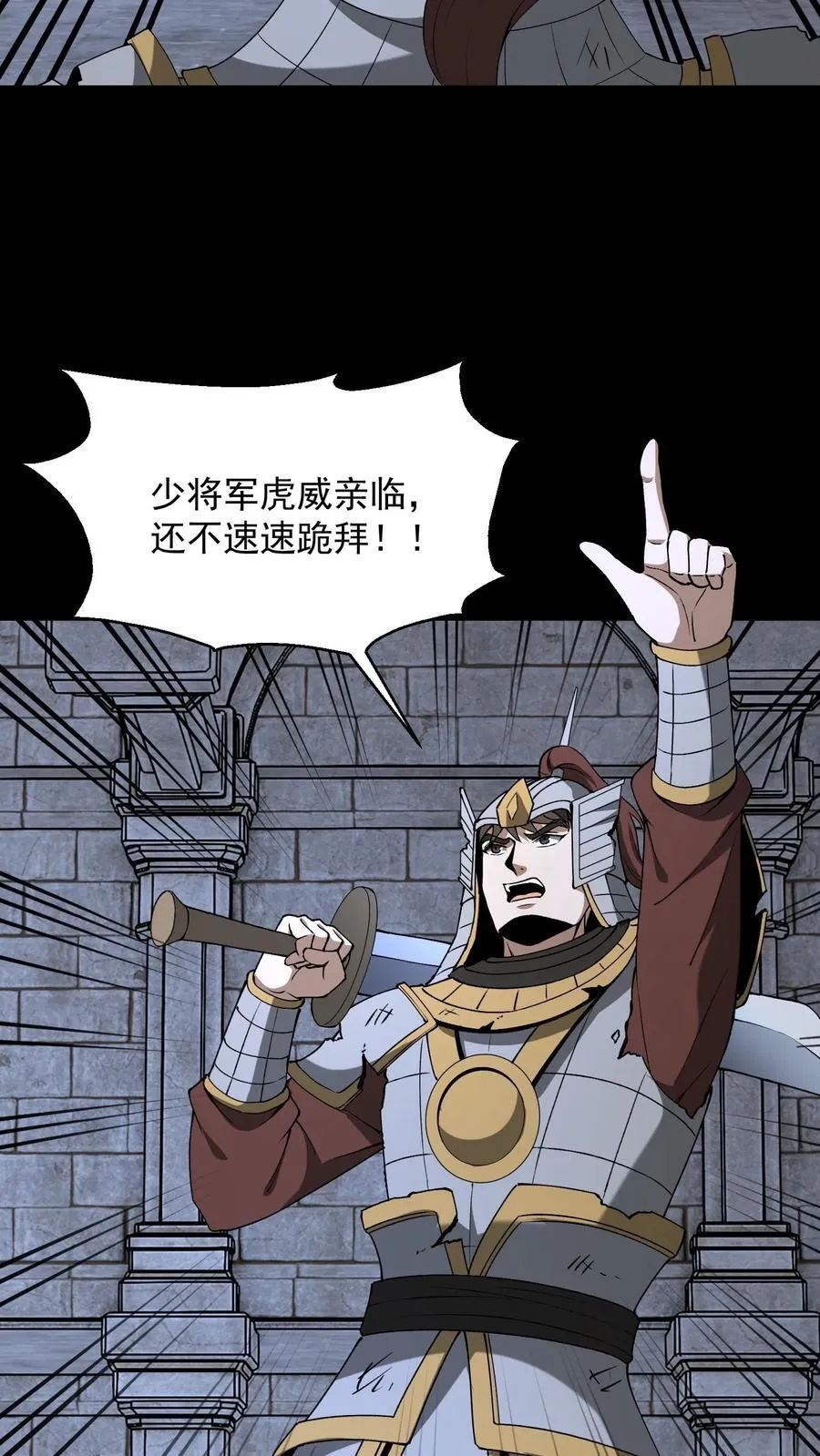 第741话 上古凶兽 第5页