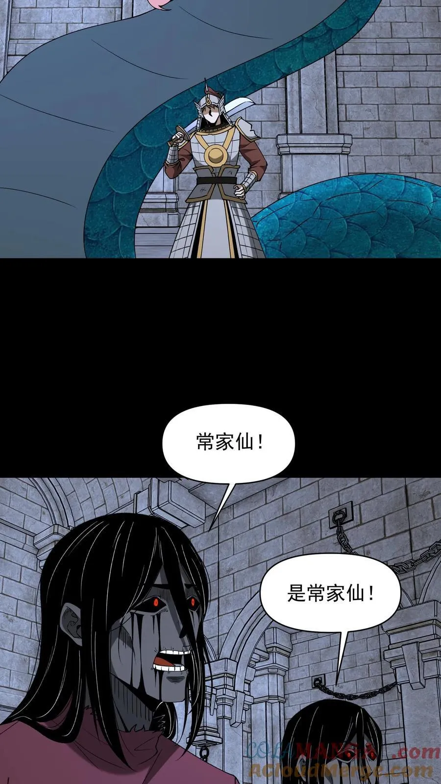 第741话 上古凶兽 第7页