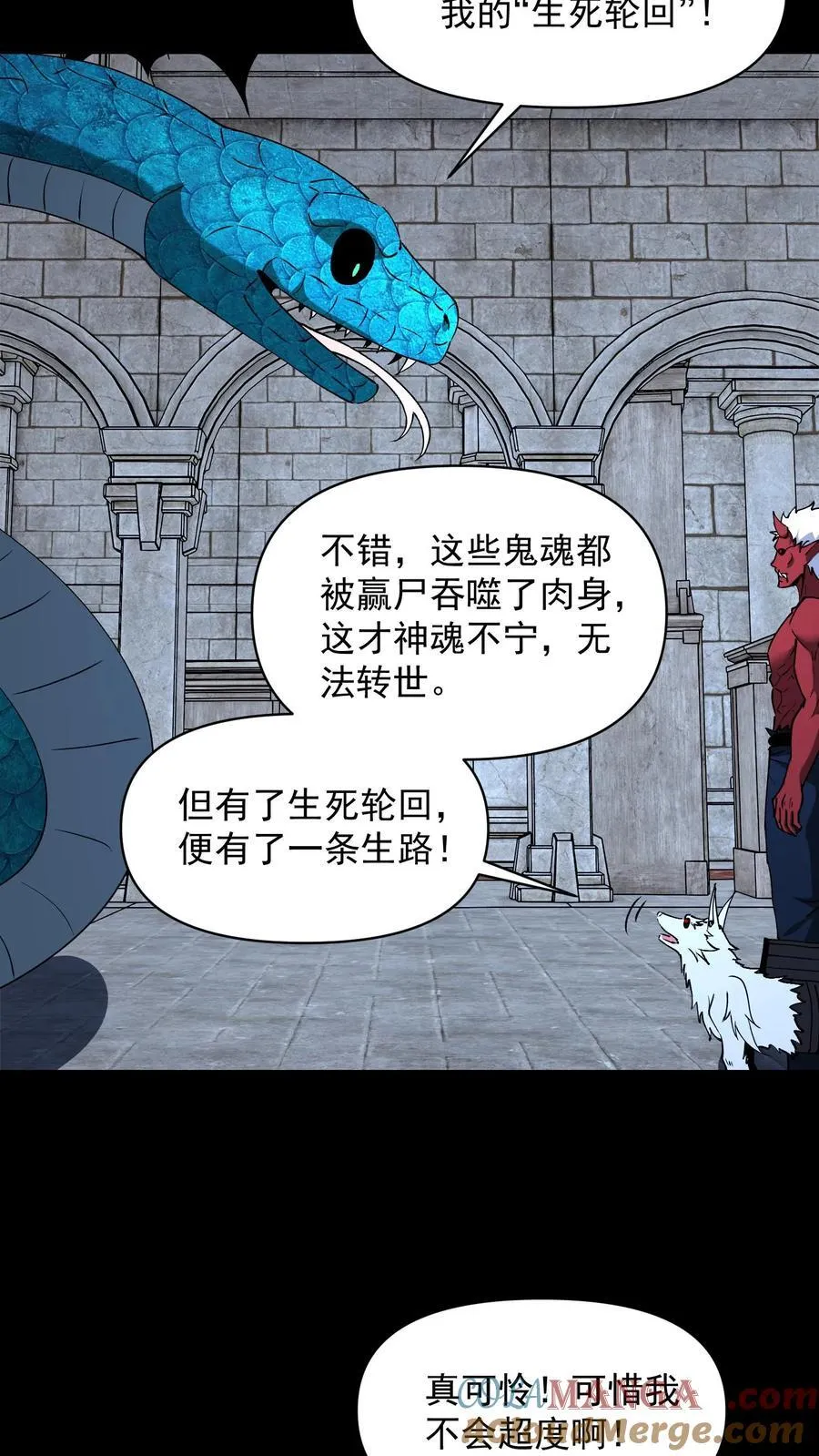 第741话 上古凶兽 第13页