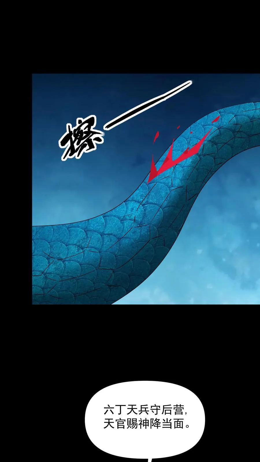 第741话 上古凶兽 第17页