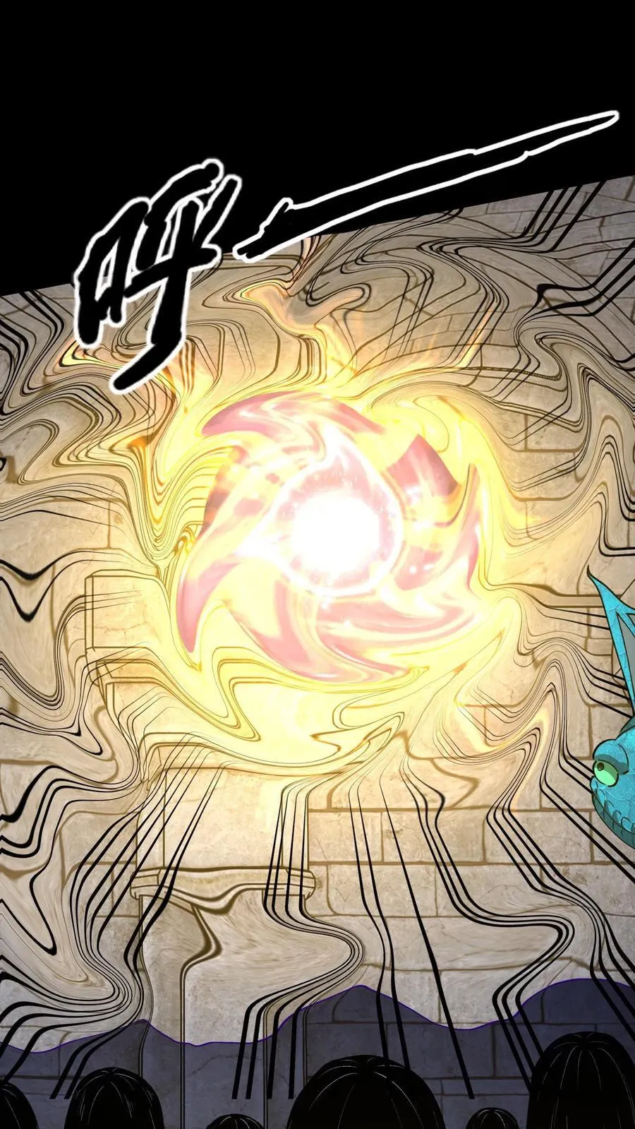 第741话 上古凶兽 第27页