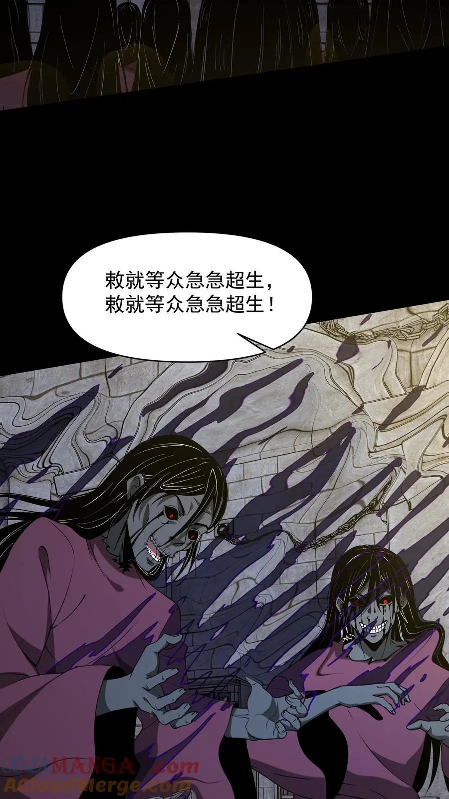 第741话 上古凶兽 第28页