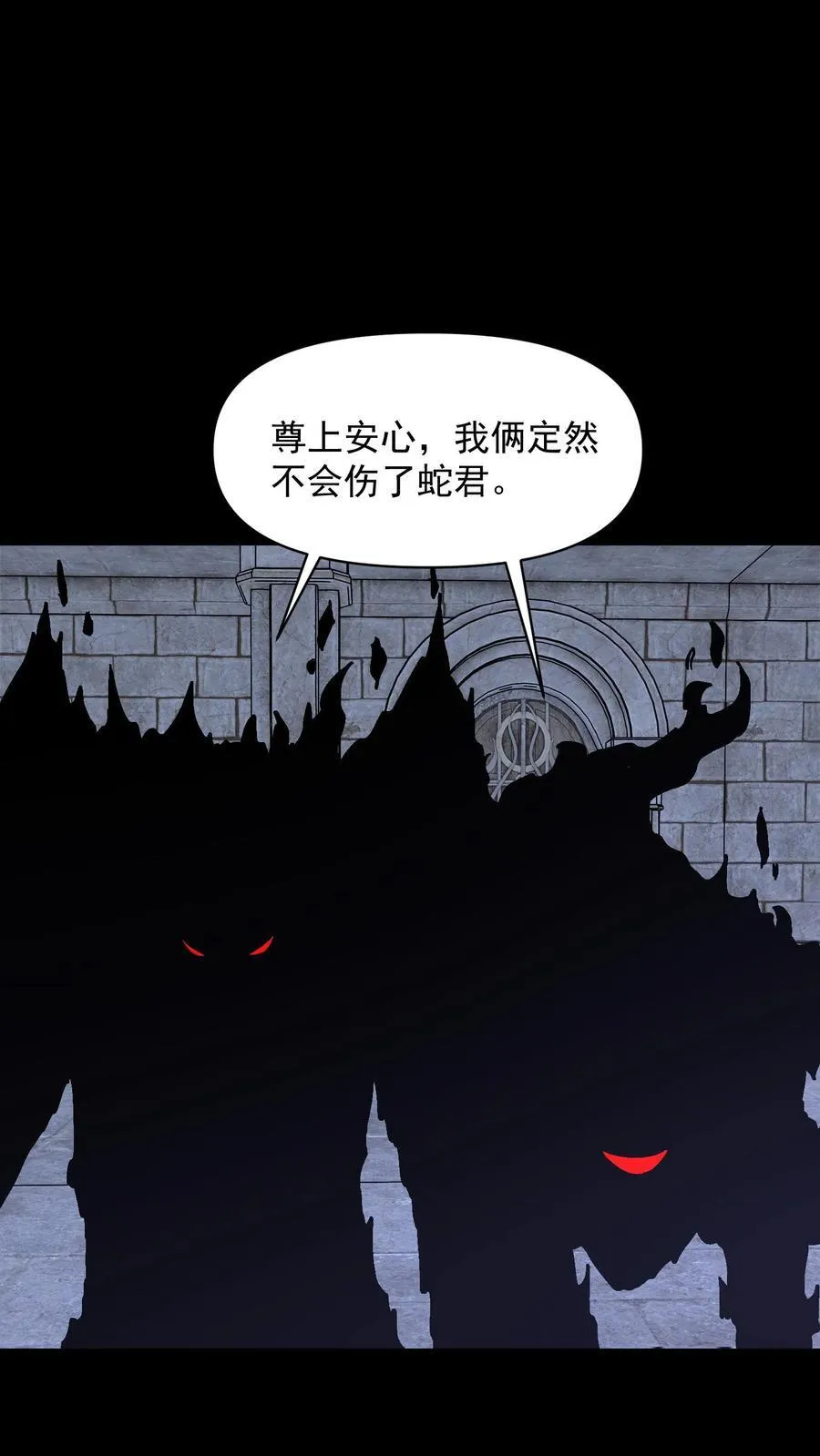第741话 上古凶兽 第39页