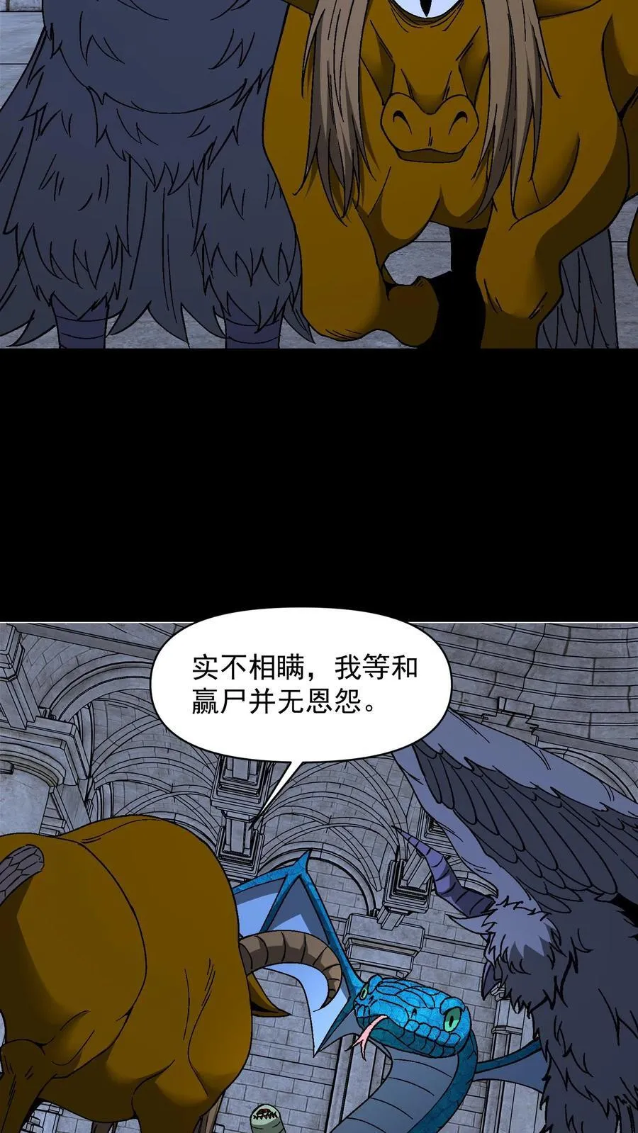 第741话 上古凶兽 第45页