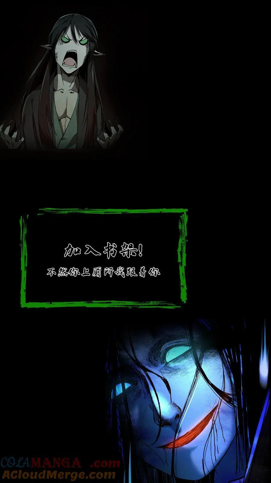 第741话 上古凶兽 第49页