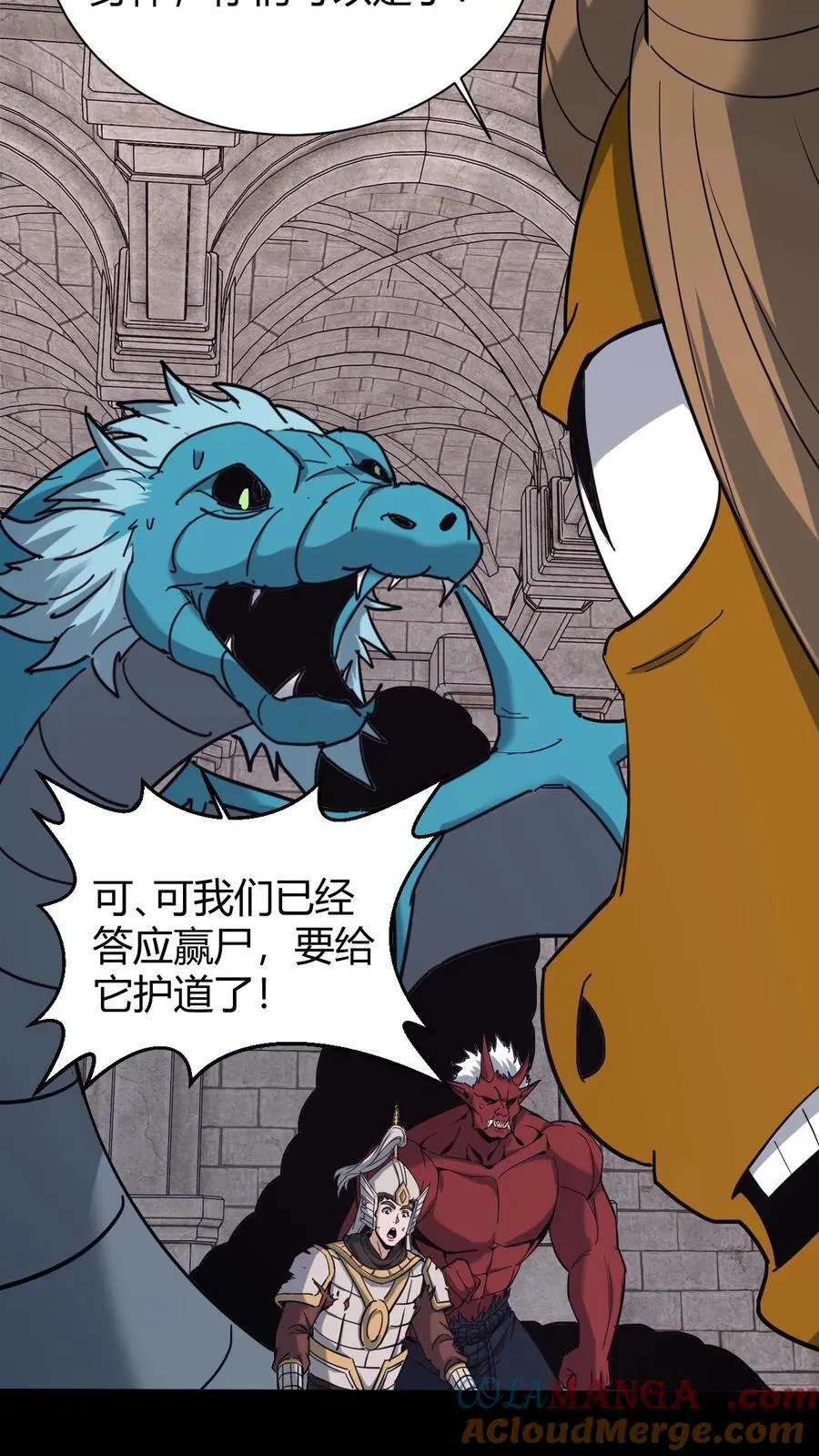 第742话 借尸还魂 第9页