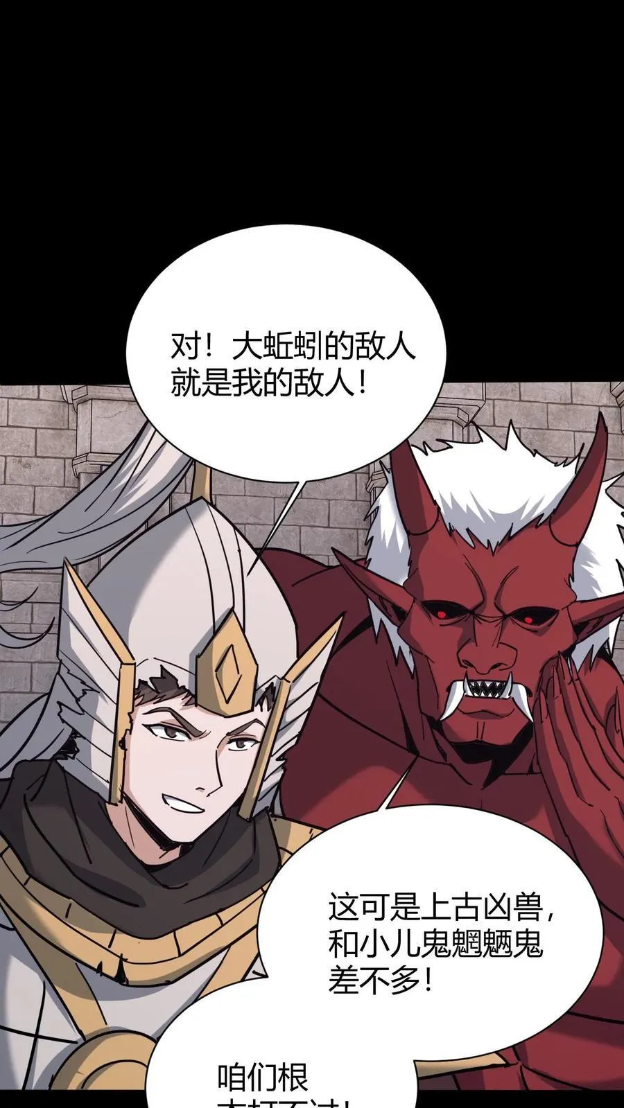 第742话 借尸还魂 第10页