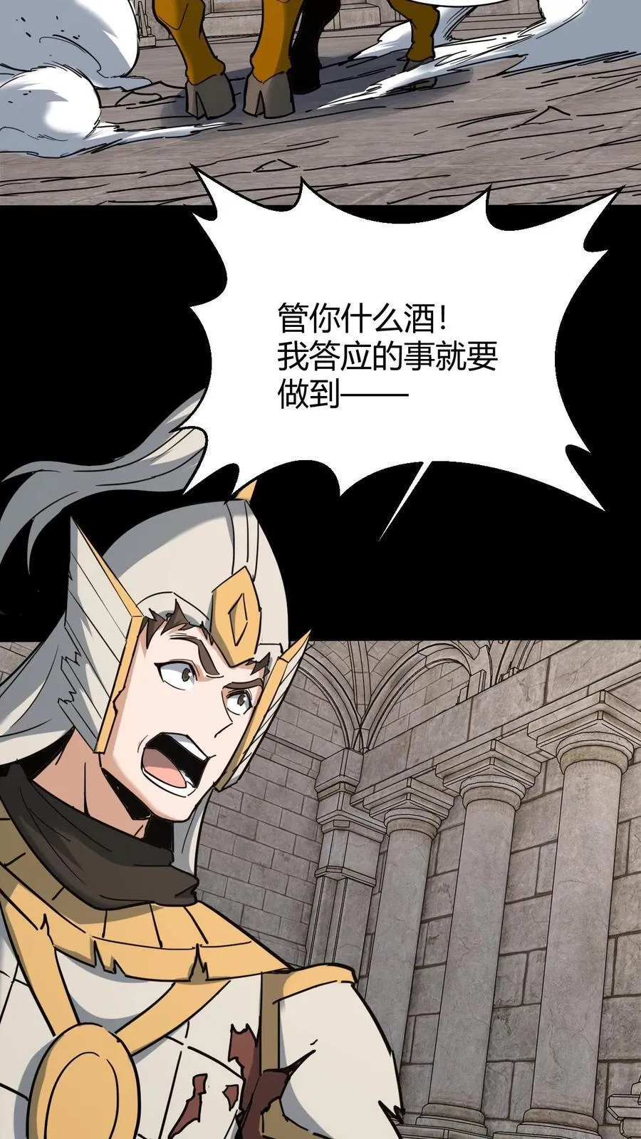 第742话 借尸还魂 第12页