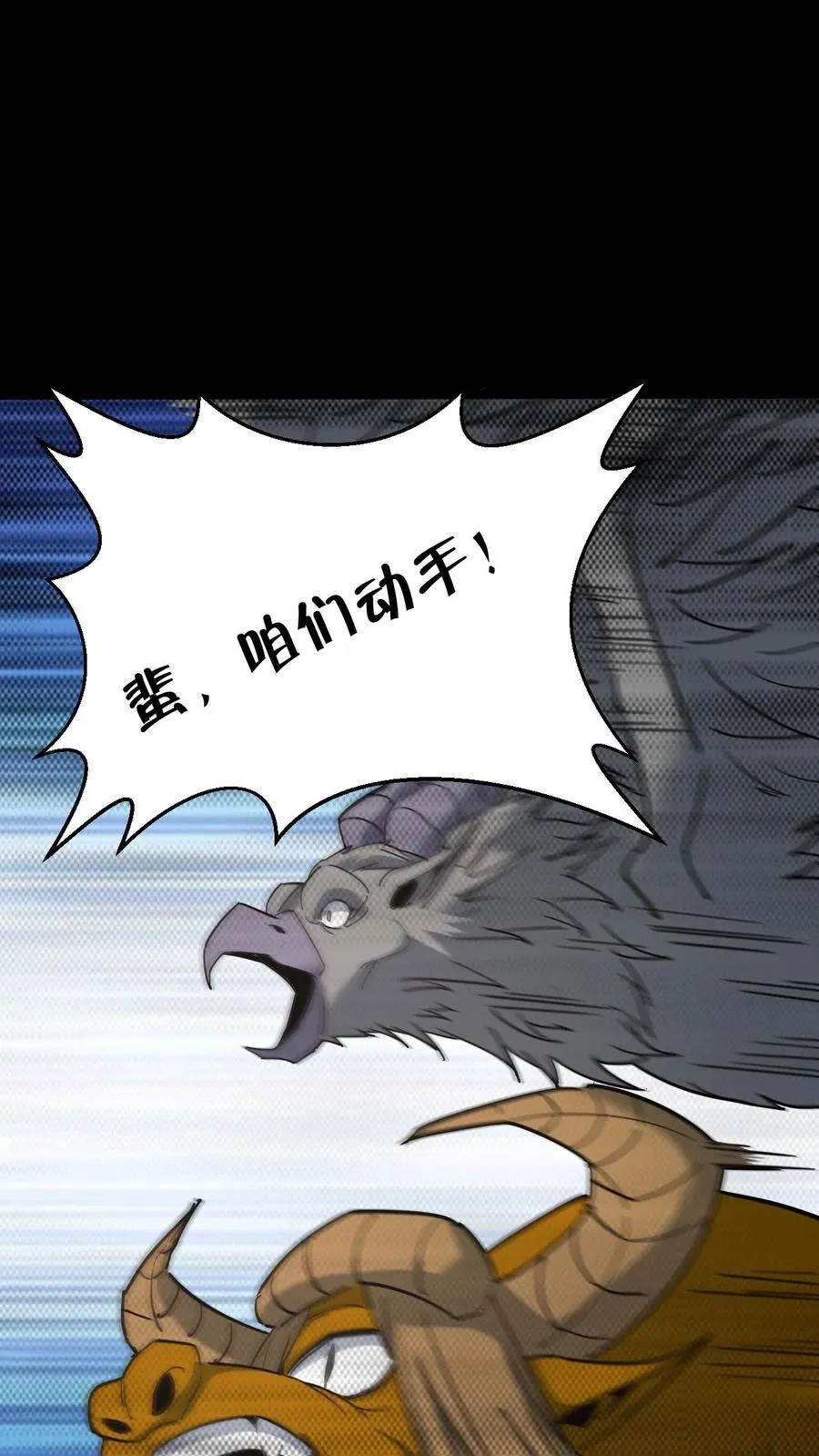 第742话 借尸还魂 第16页