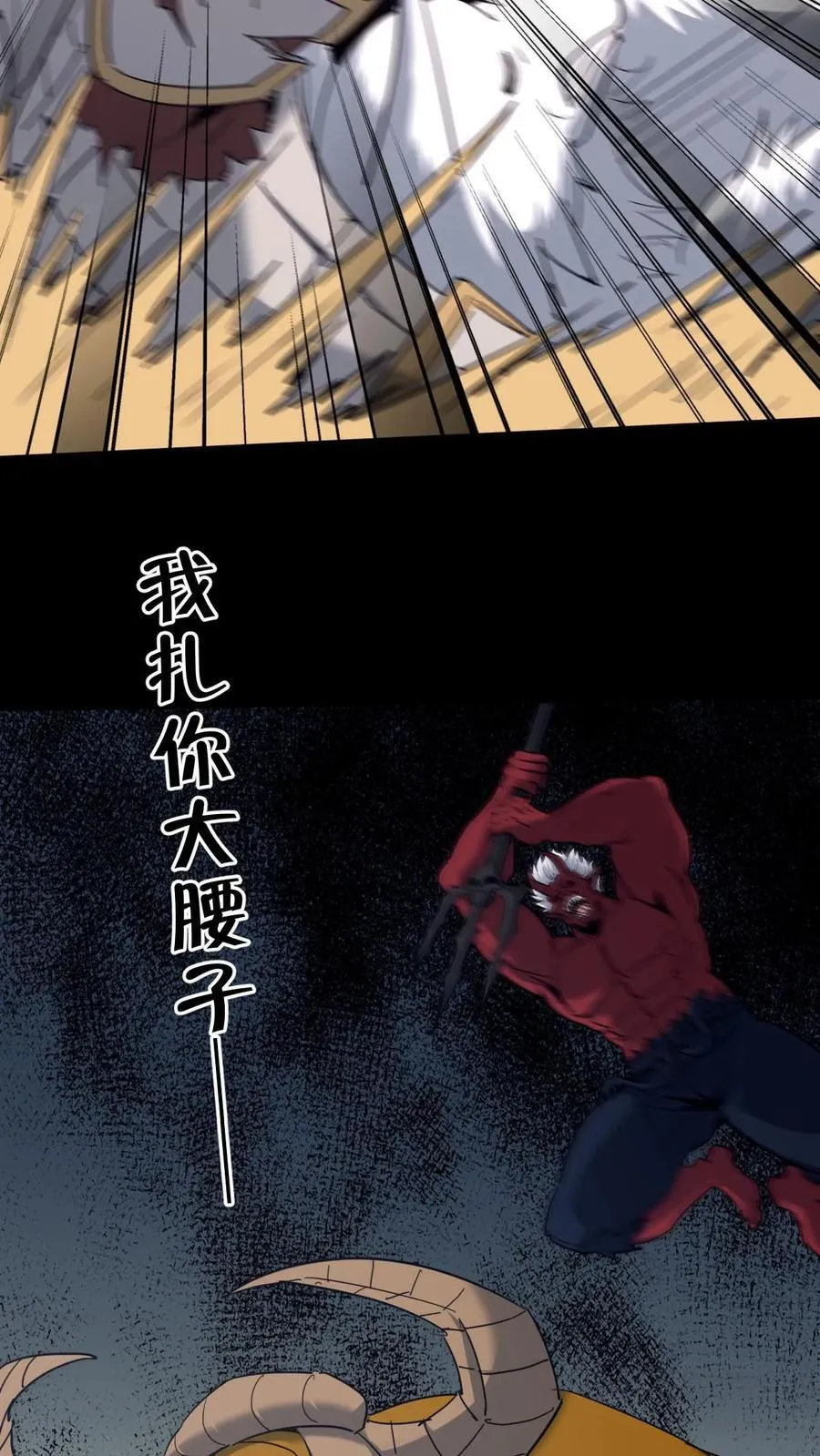 第742话 借尸还魂 第24页