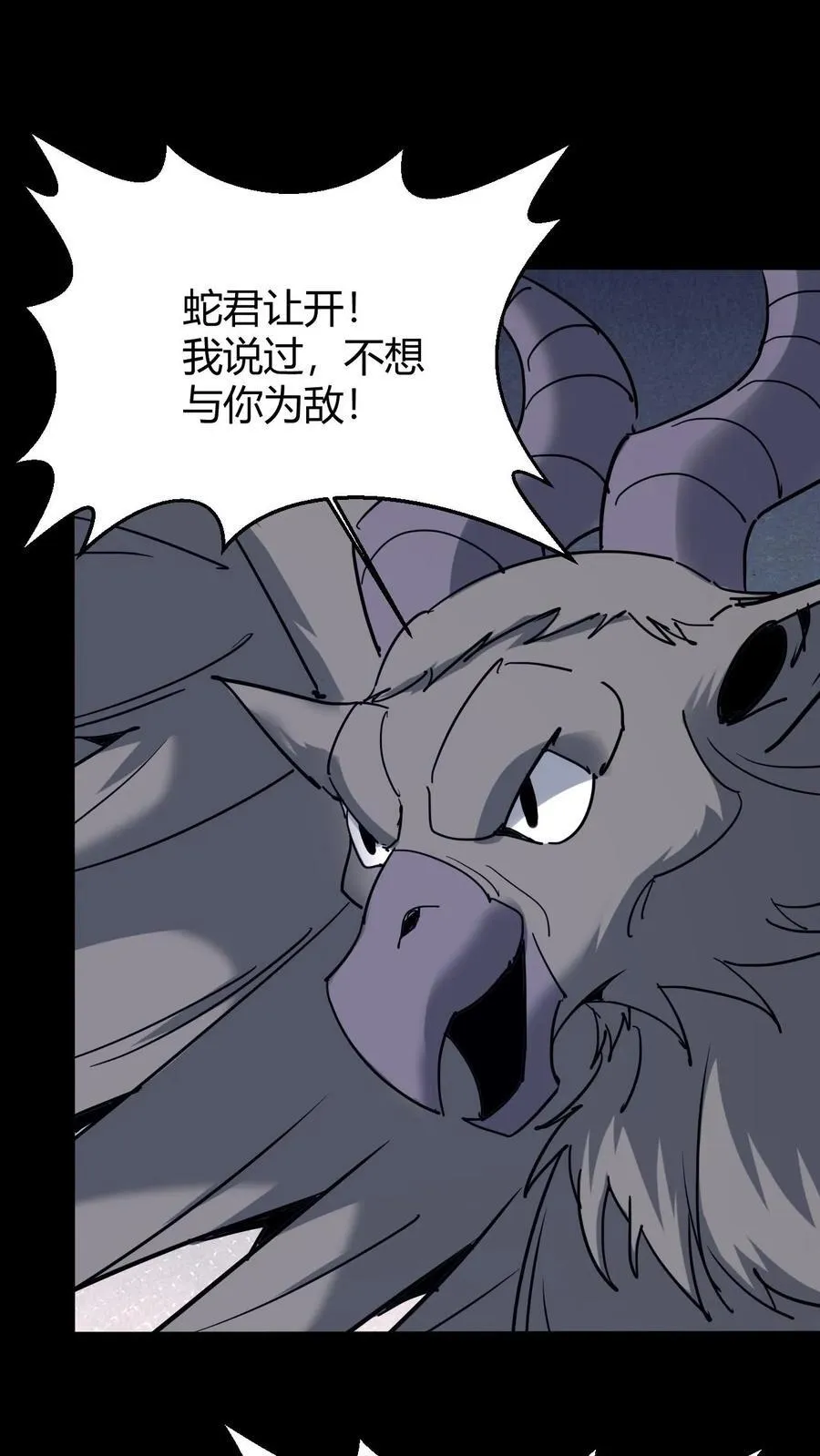 第742话 借尸还魂 第30页