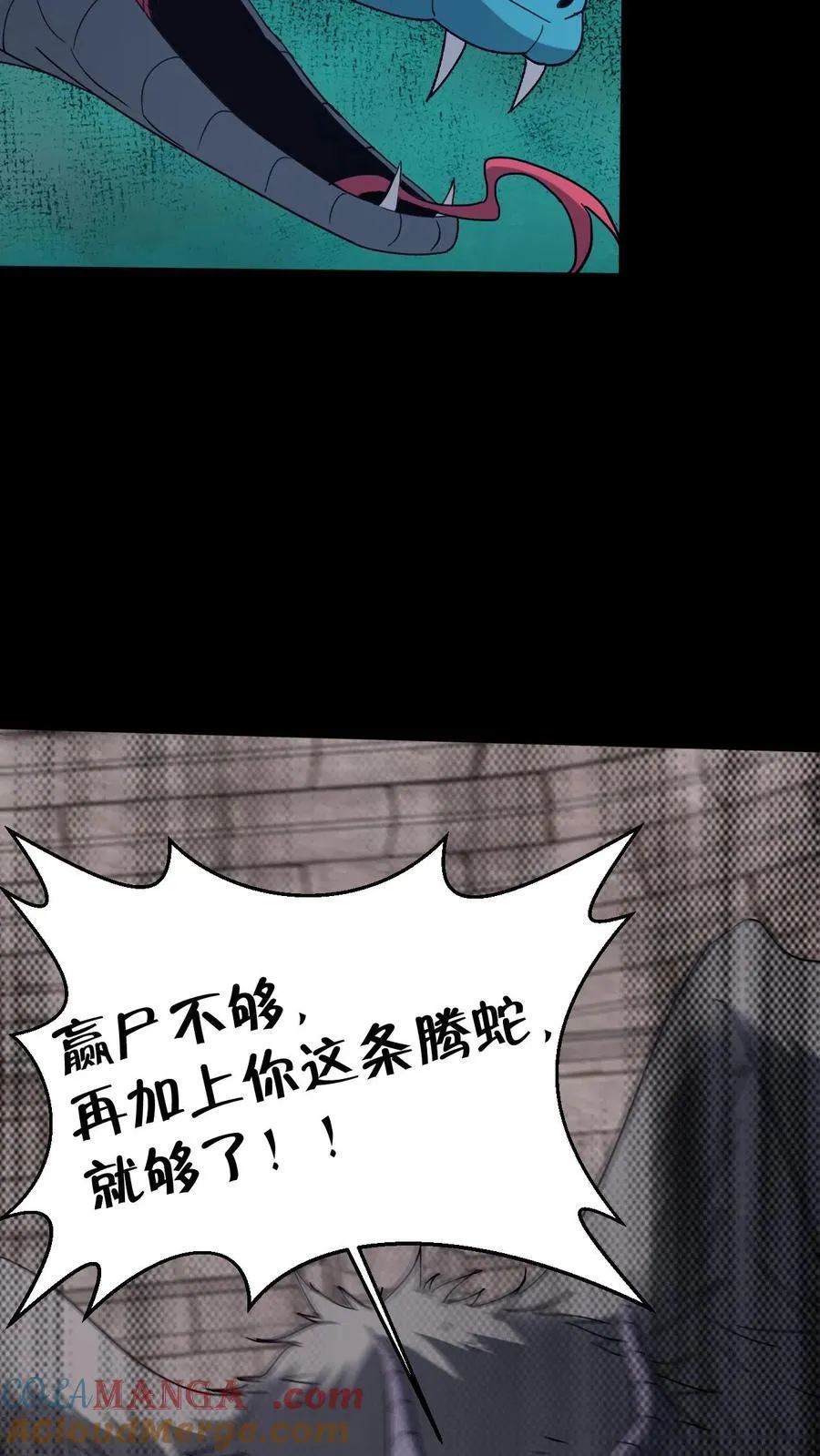 第742话 借尸还魂 第35页