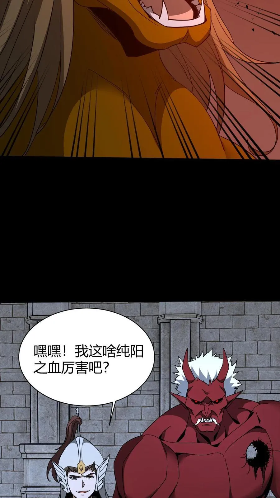 第743话 反向话聊 第11页