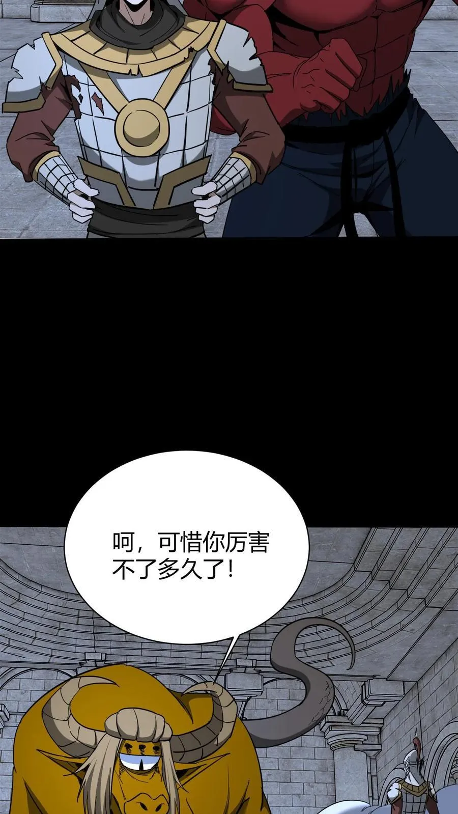 第743话 反向话聊 第12页
