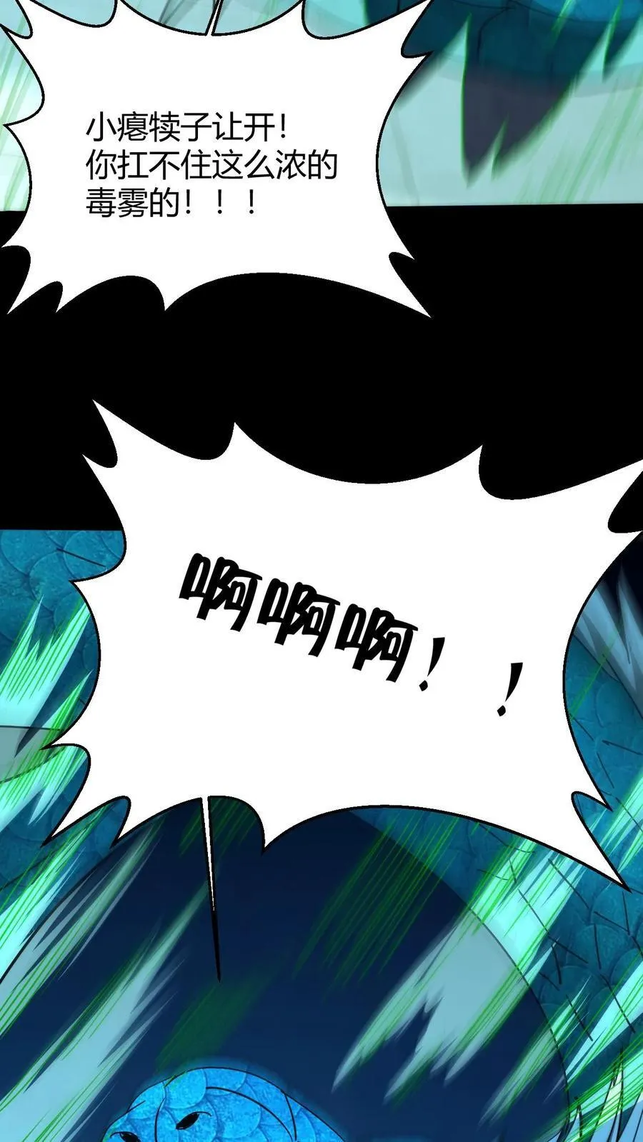 第743话 反向话聊 第17页