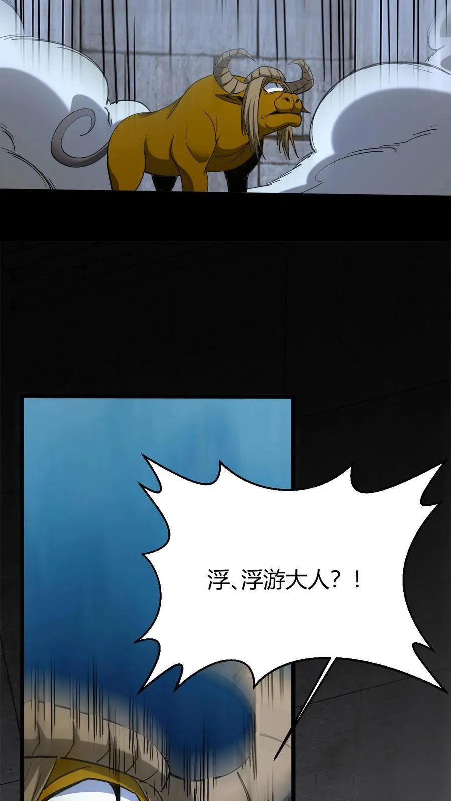 第743话 反向话聊 第20页