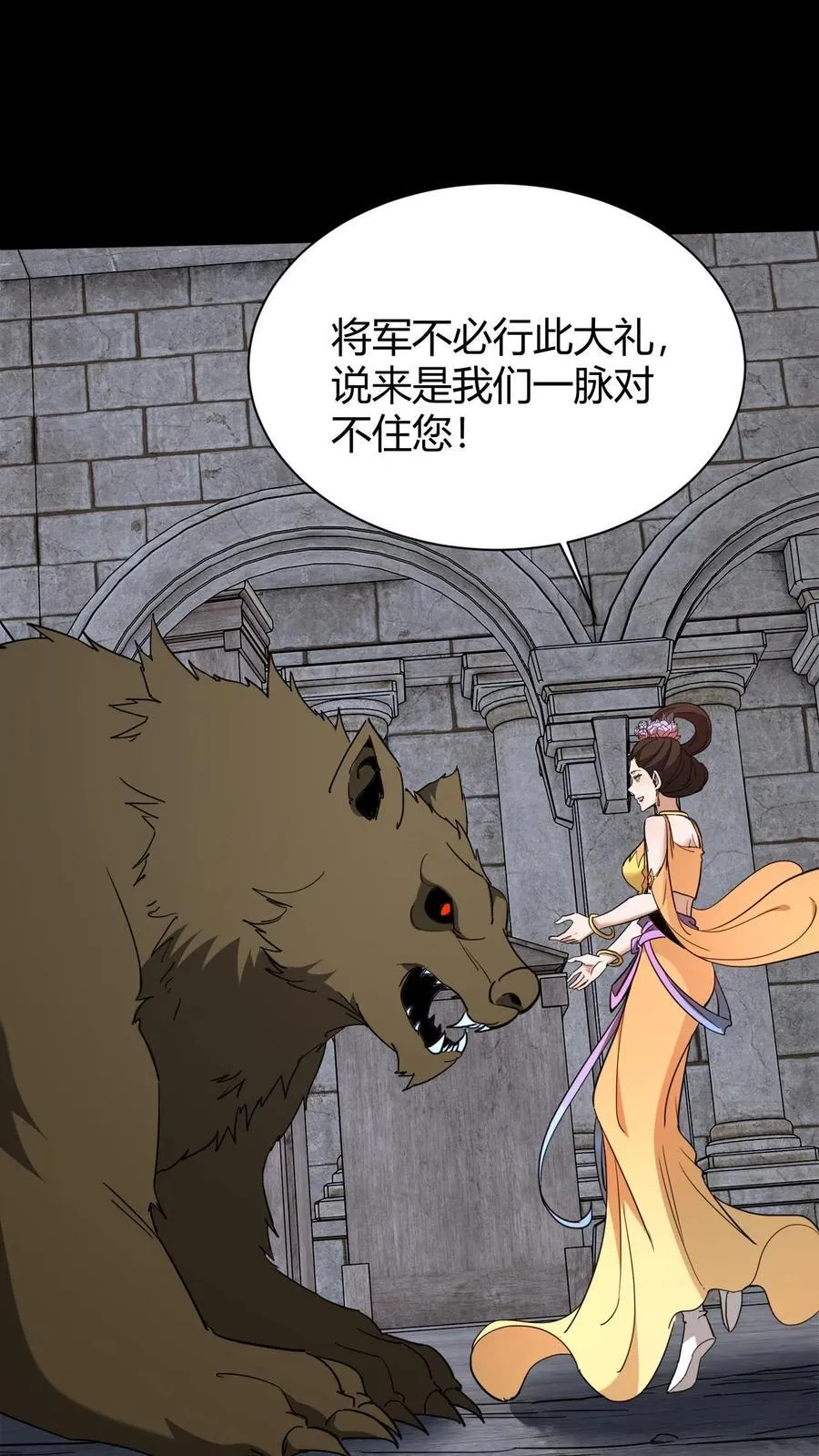 第743话 反向话聊 第29页