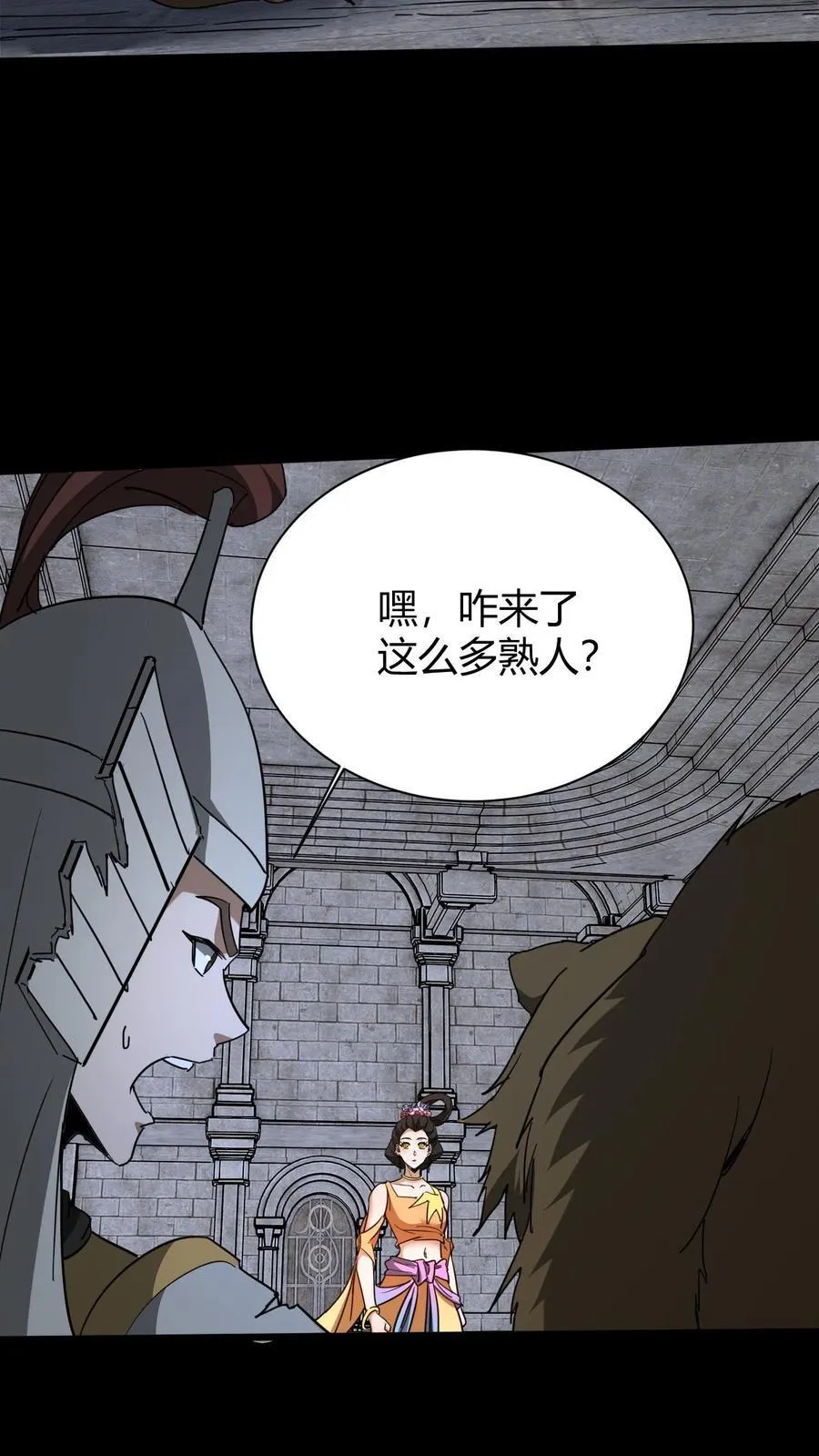 第743话 反向话聊 第30页