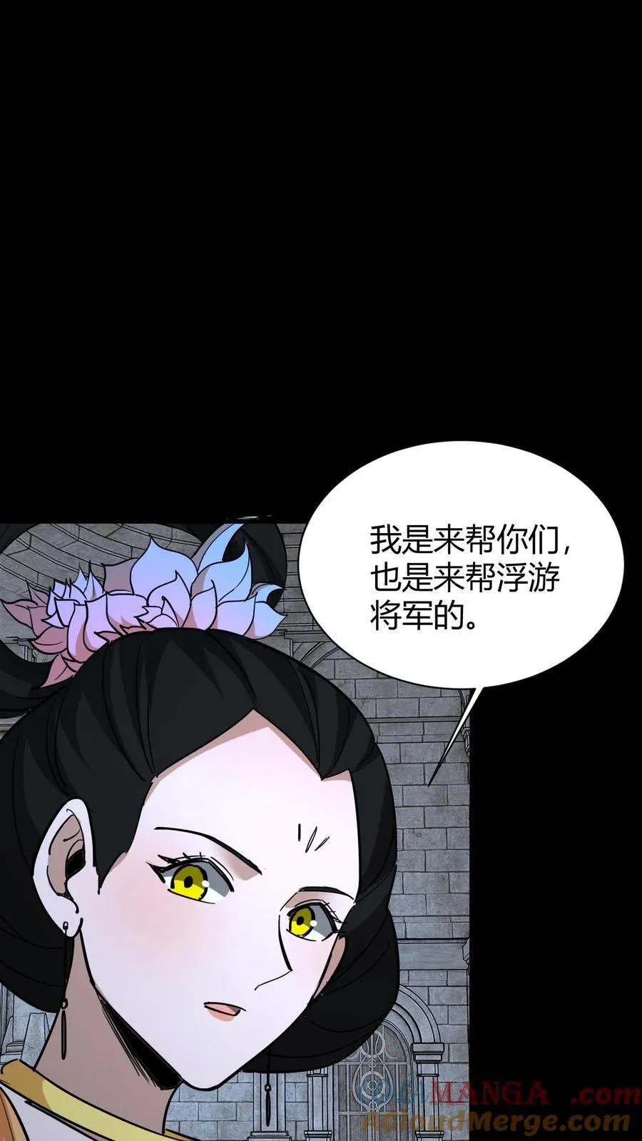 第743话 反向话聊 第31页