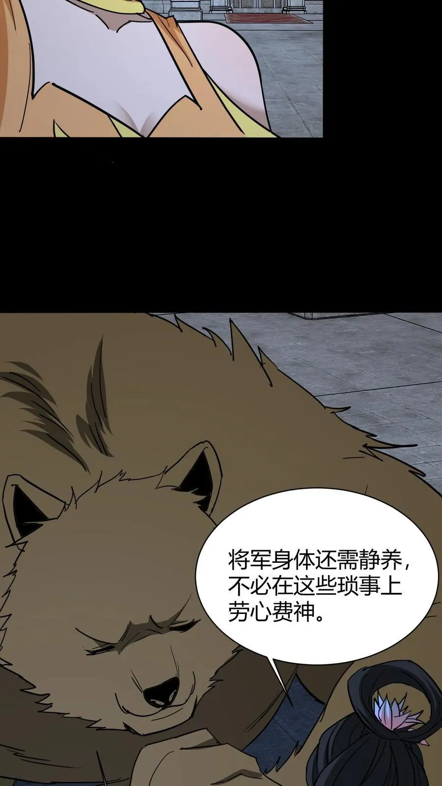 第743话 反向话聊 第32页