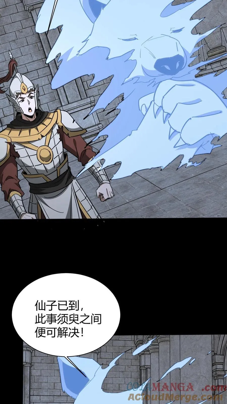 第743话 反向话聊 第34页