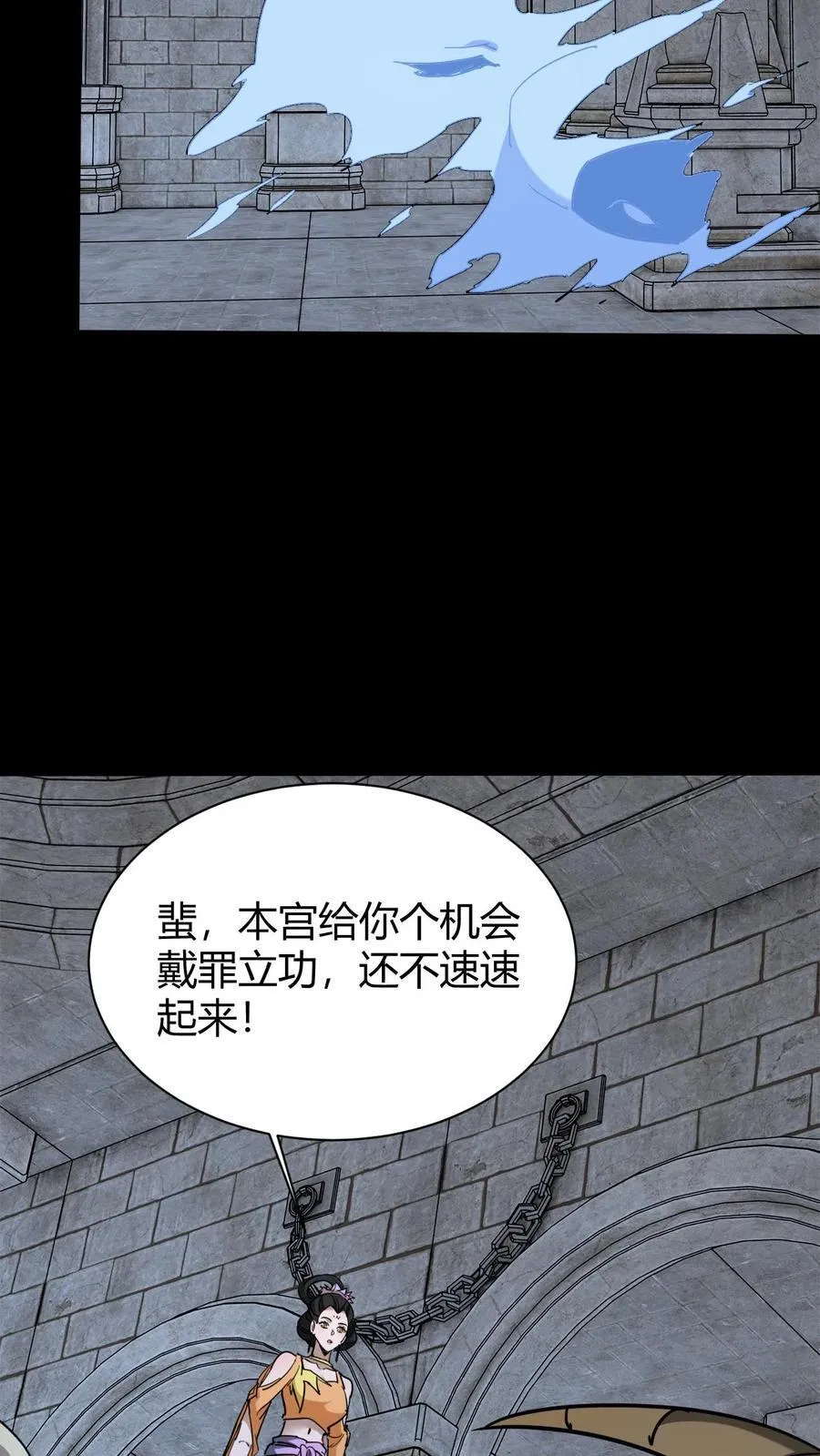 第743话 反向话聊 第35页