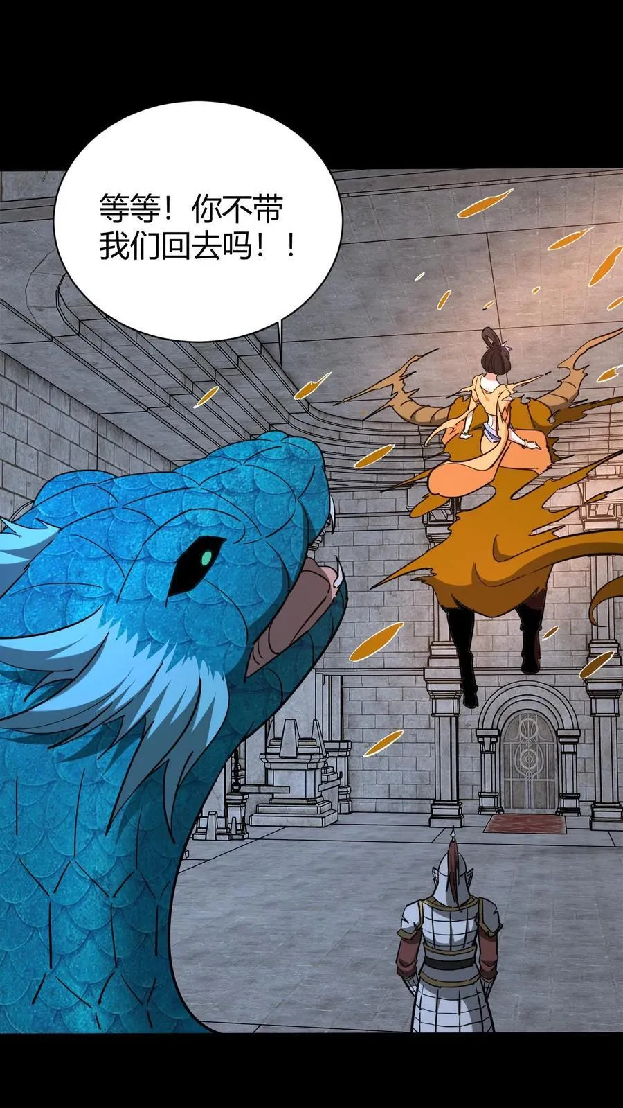 第743话 反向话聊 第39页