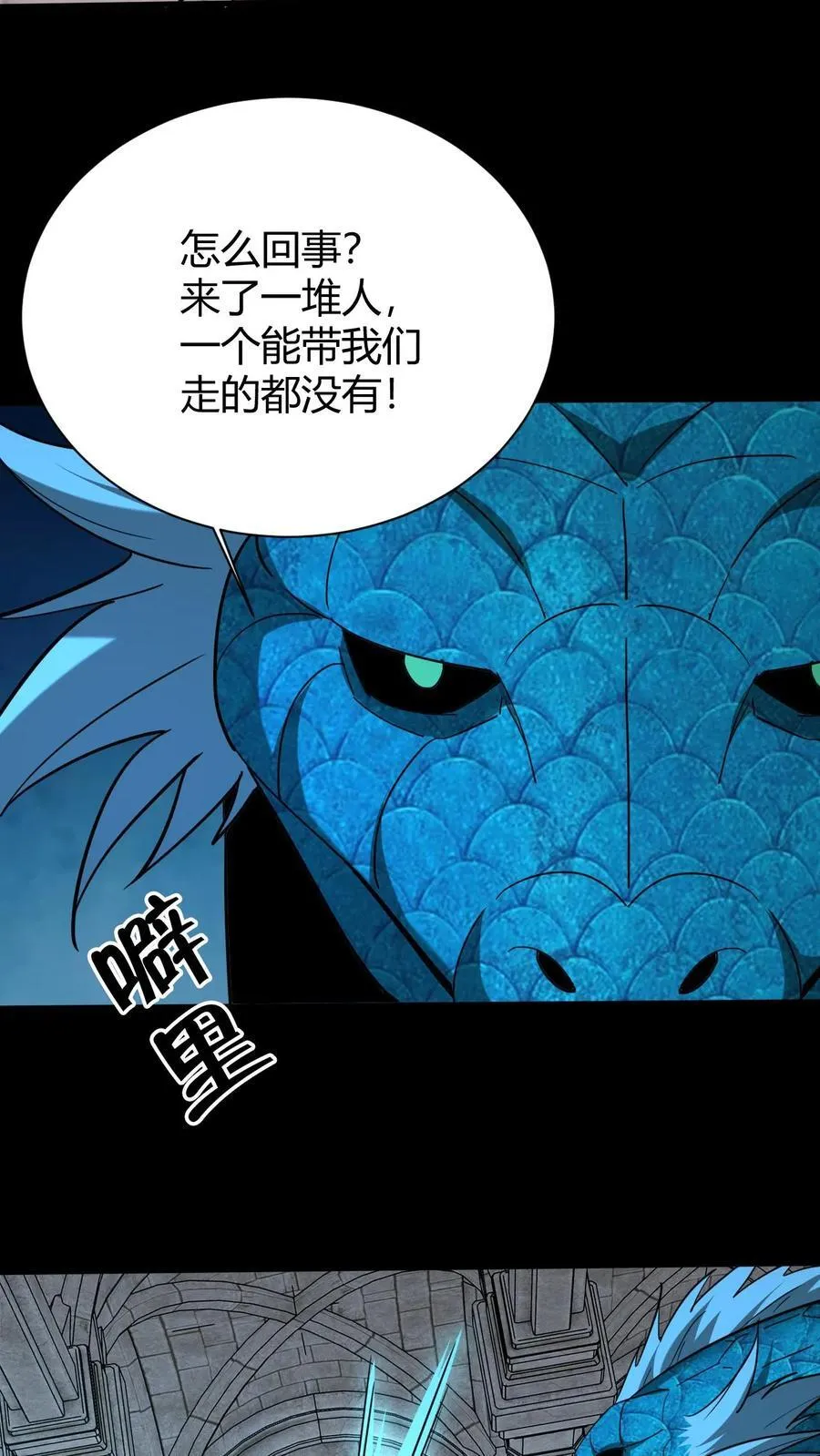 第743话 反向话聊 第41页
